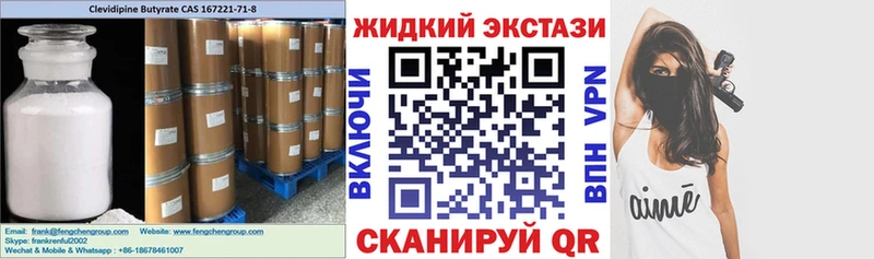 Купить где  Ардон  Бутират BDO 