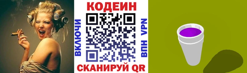 Кодеиновый сироп Lean Purple Drank  Купить  Ардон 