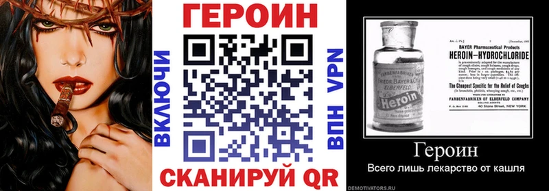 Купить где  Ардон  Героин Heroin 