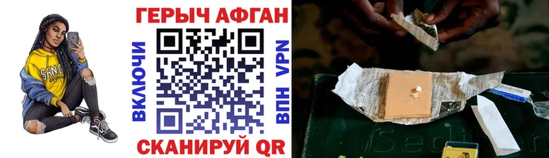 Героин хмурый Ардон