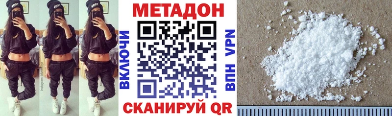 Метадон VHQ  Купить закладки  Ардон 